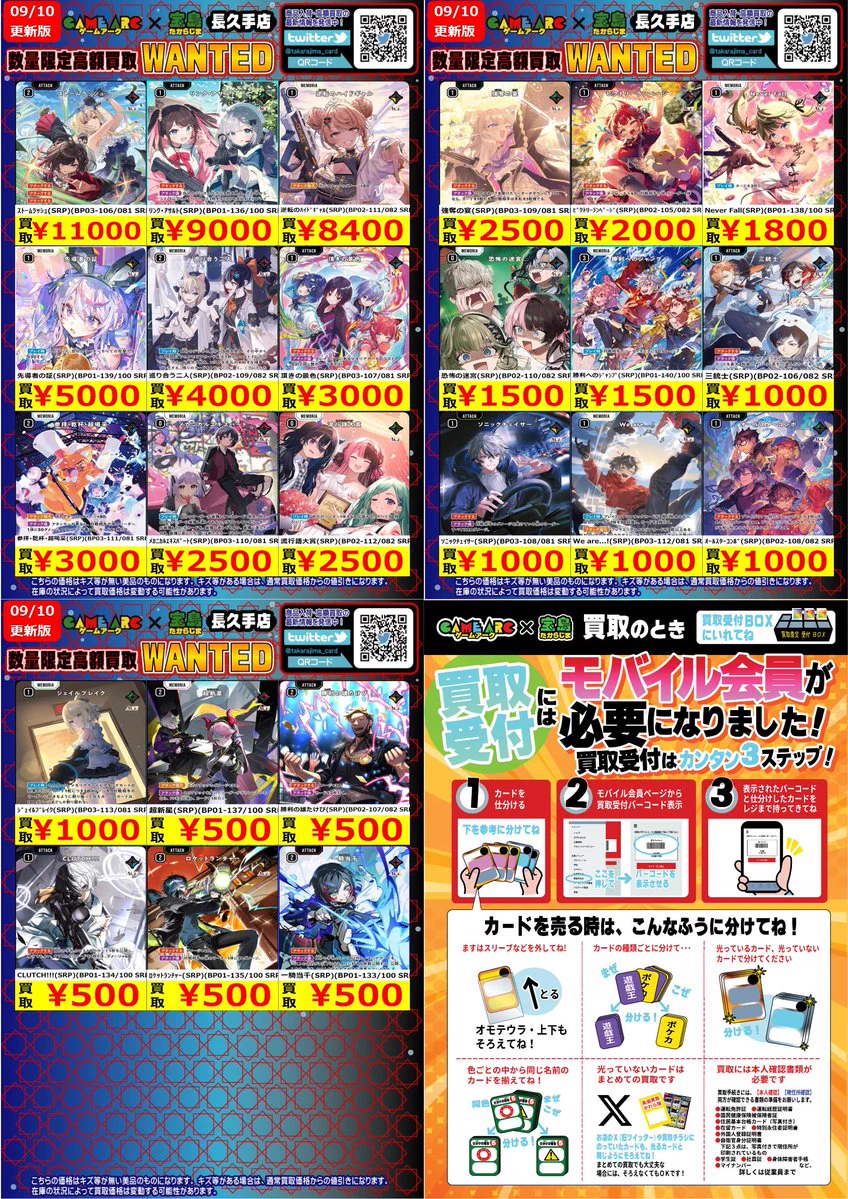 宝島長久手店 TCGshop on X: 