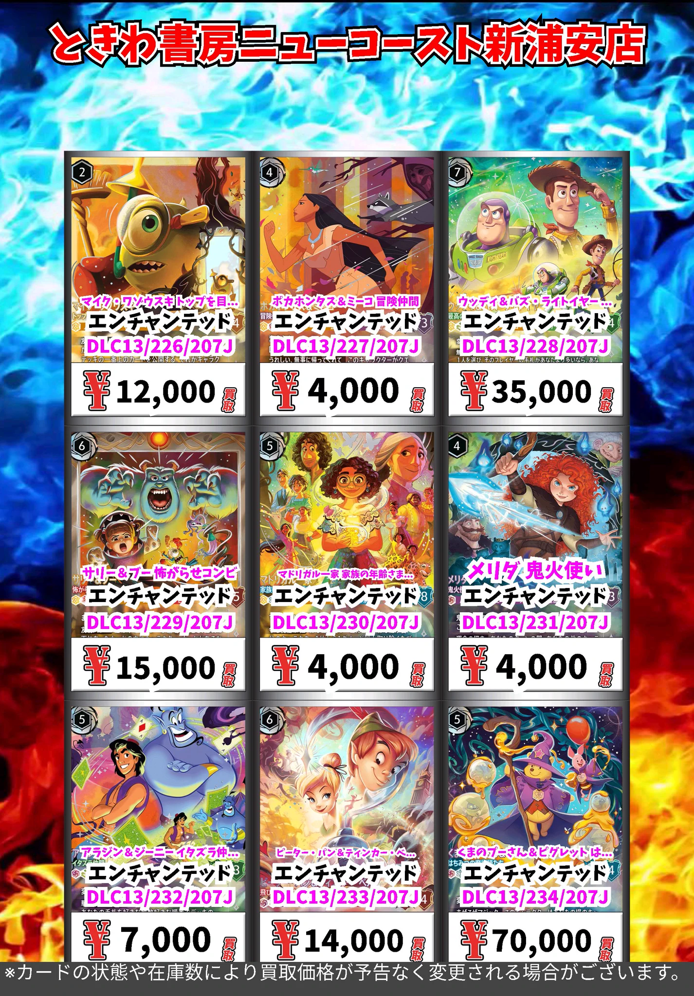 ときわ書房ニューコースト新浦安店 on X: 