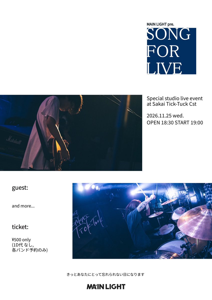mainlight_00's tweet photo. 【 自主企画解禁 】

2026.11/25 @ 堺Tick-Tuck Cst

MA'IN LIGHT pre.
" SONG FOR LIVE "
Special studio live event

⏰open 18:30 / start 19:00
🎟ticket ¥500 (1D代なし)

スタジオライブに挑戦します
きっとあなたにとって忘れられない日になります

お取り置きはこちら
https://t.co/sL0K6wASTc https://t.co/Zv4GVVEC0G