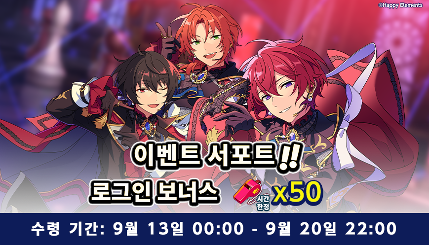 enstars2_KR's tweet photo. 【게임 이벤트 안내】

「감사제◆가면으로 뒤덮인 MASQUERADE NIGHT」 START~!!⭐

※ 개최 기간:
9월 12일 12:00 - 9월 20일 22:00

※이벤트 메모리얼 교환소 추가:
「Slither◆우로보로스와 땅속의 거처」

많이 즐겨주세요~ 😘 https://t.co/XVVFhgOKYf