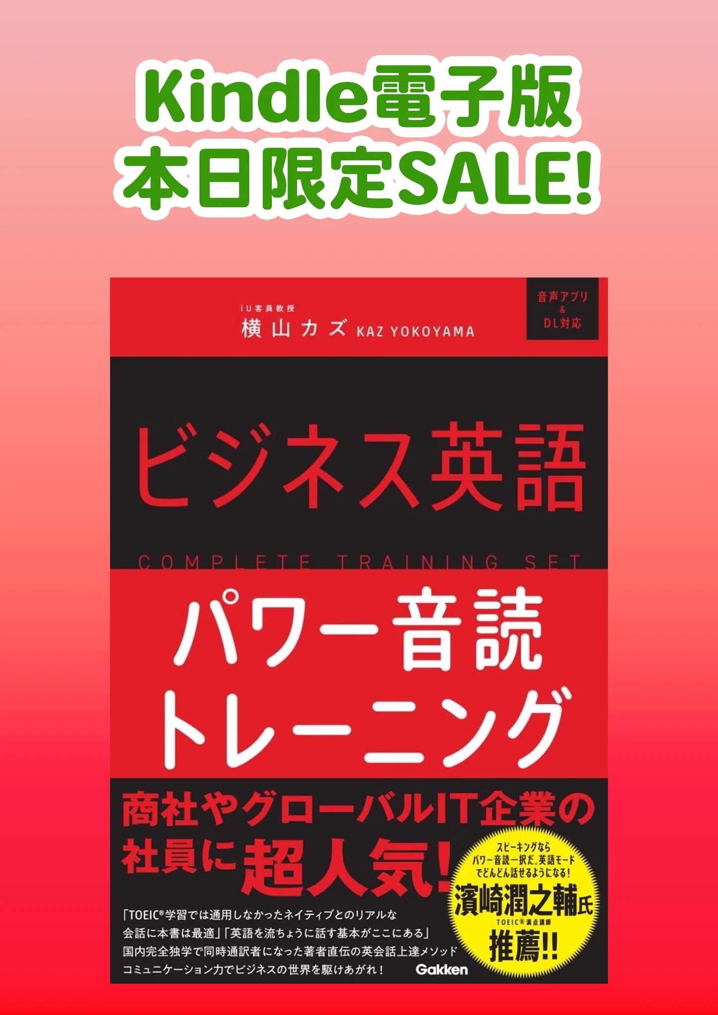 Gakken【電子書籍】 on X: 