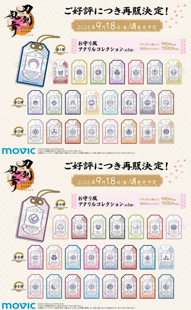 株式会社アニメイト on X: 