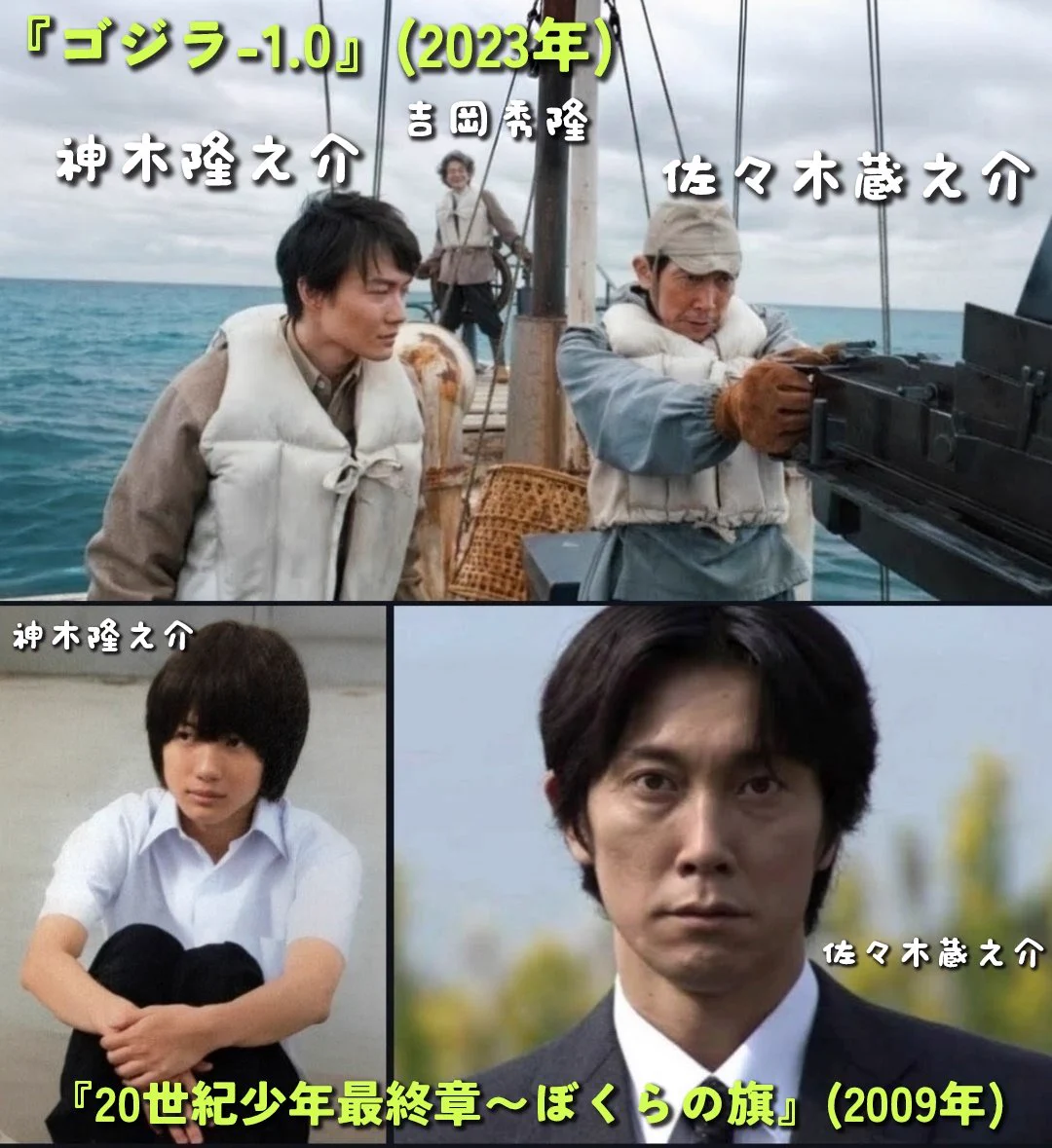 佐々木 蔵 之 介 若い 頃