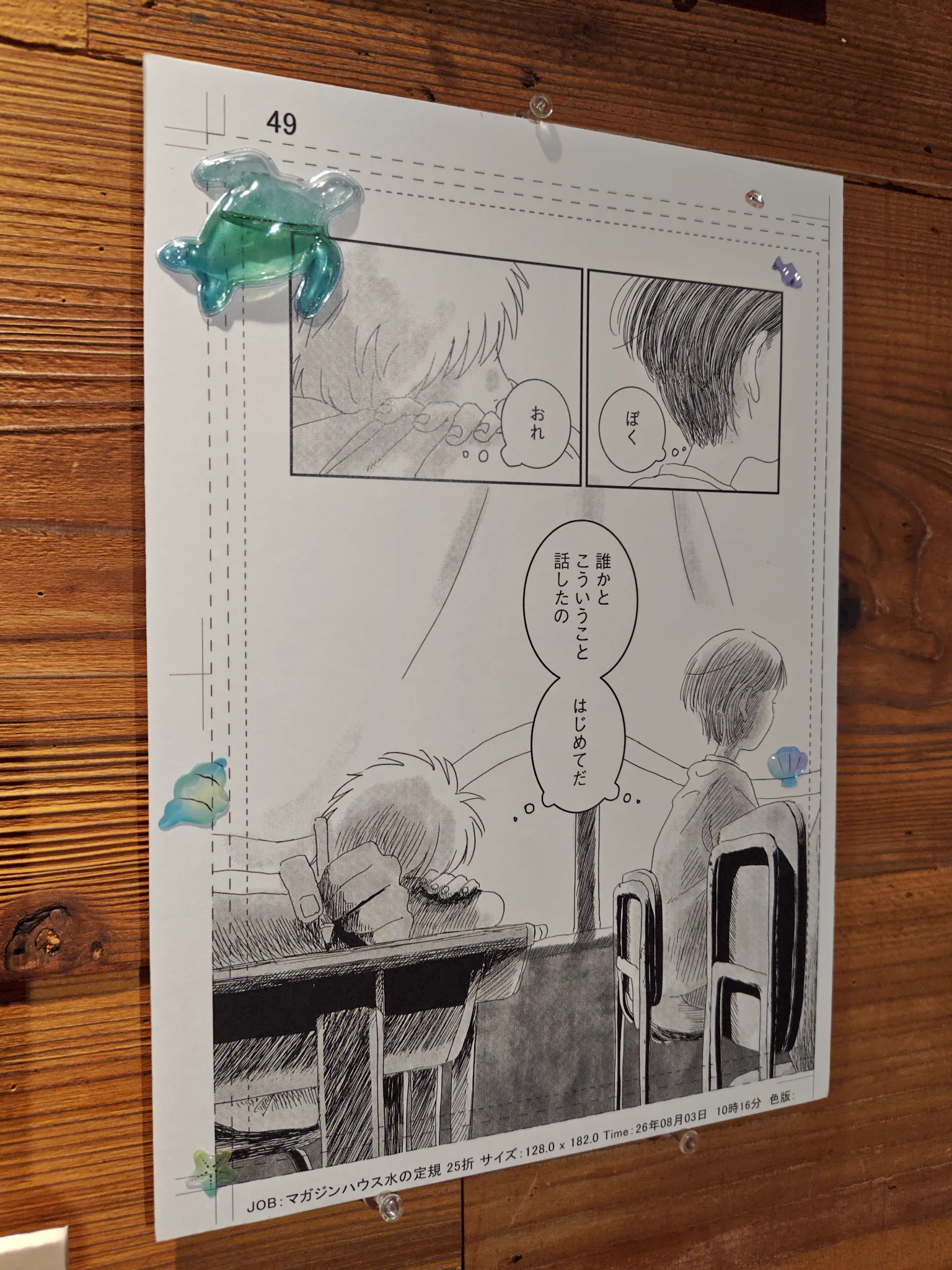 夕暮宇宙船 9/8短編集発売 on X: 