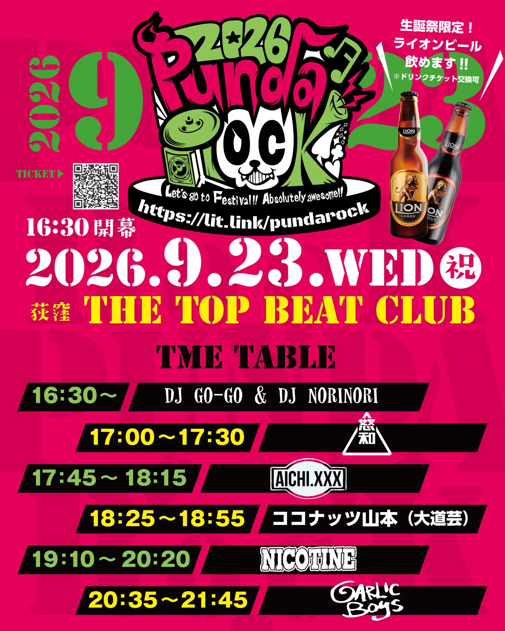 熊猫屋☆HiRΦ 🐼生誕祭🎂9/23(水㊗️)荻窪Top Beat Club on X: 