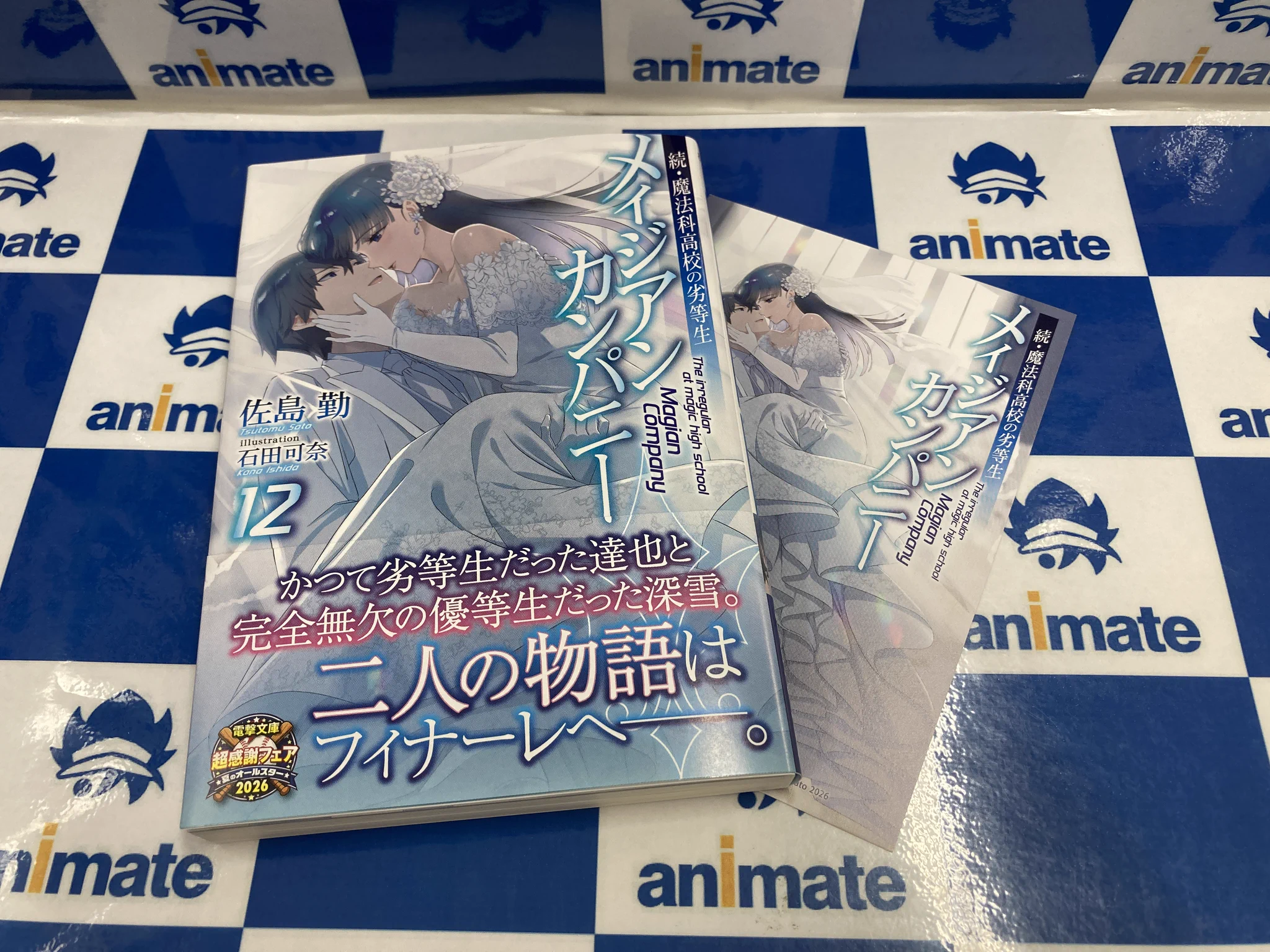 アニメイト三宮 on X: 