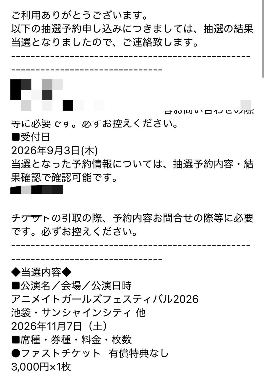 s_tmvV's tweet photo. やったー！！！！3年ぶりぐらいにファスチケあたった😭 https://t.co/N0rEm9F3PE