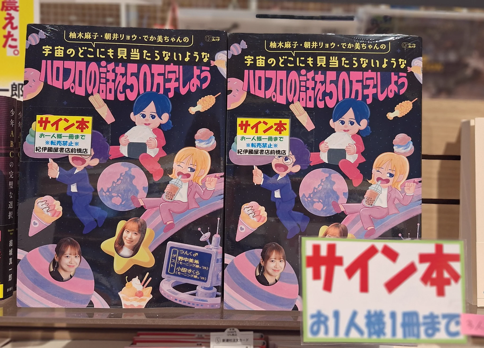 紀伊國屋書店 前橋店 on X: 
