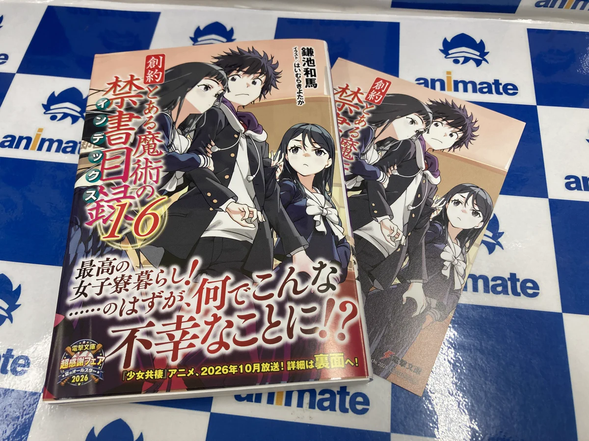 アニメイト三宮 on X: 
