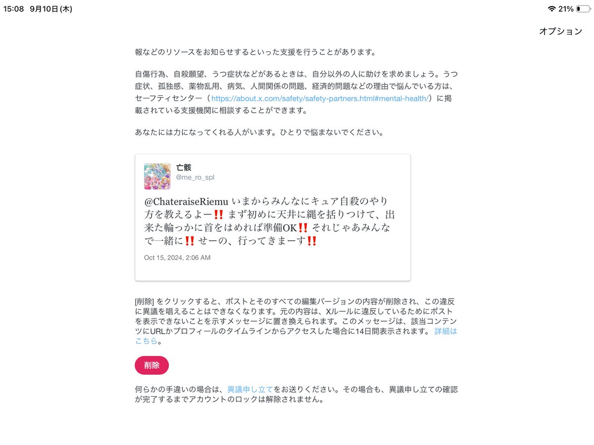 me_ro_spl's tweet photo. 過去の俺なんてツイートしてんねん https://t.co/Jwid7zXoL7