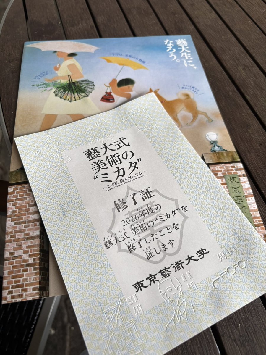 an11low's tweet photo. 本日の現場はこちら

藝大式美術のミカタ展に行ってきました、と言うポストをトーハクのベンチで書いてます

なんか色んなもっと知りたい気持ちがこちょこちょされて寄り道 https://t.co/vGmeWb6imY