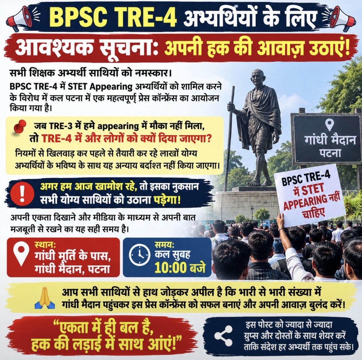 ittz_aashiq's tweet photo. 📢 BPSC TRE-4 अभ्यर्थी साथियों, अब आवाज़ उठाने का समय है! 📢

#BPSTRE4 #BPSCTRE4 #BPSC #TRE4 #STETAppearing #TeacherRecruitment #BiharTeacher #BPSCTeacher #TRE4Notification #TeacherAspirants #BiharJobs #BiharEducation #Patna #BPSCUpdates #अभ्यर्थी_एकता https://t.co/7BLIWUoobX