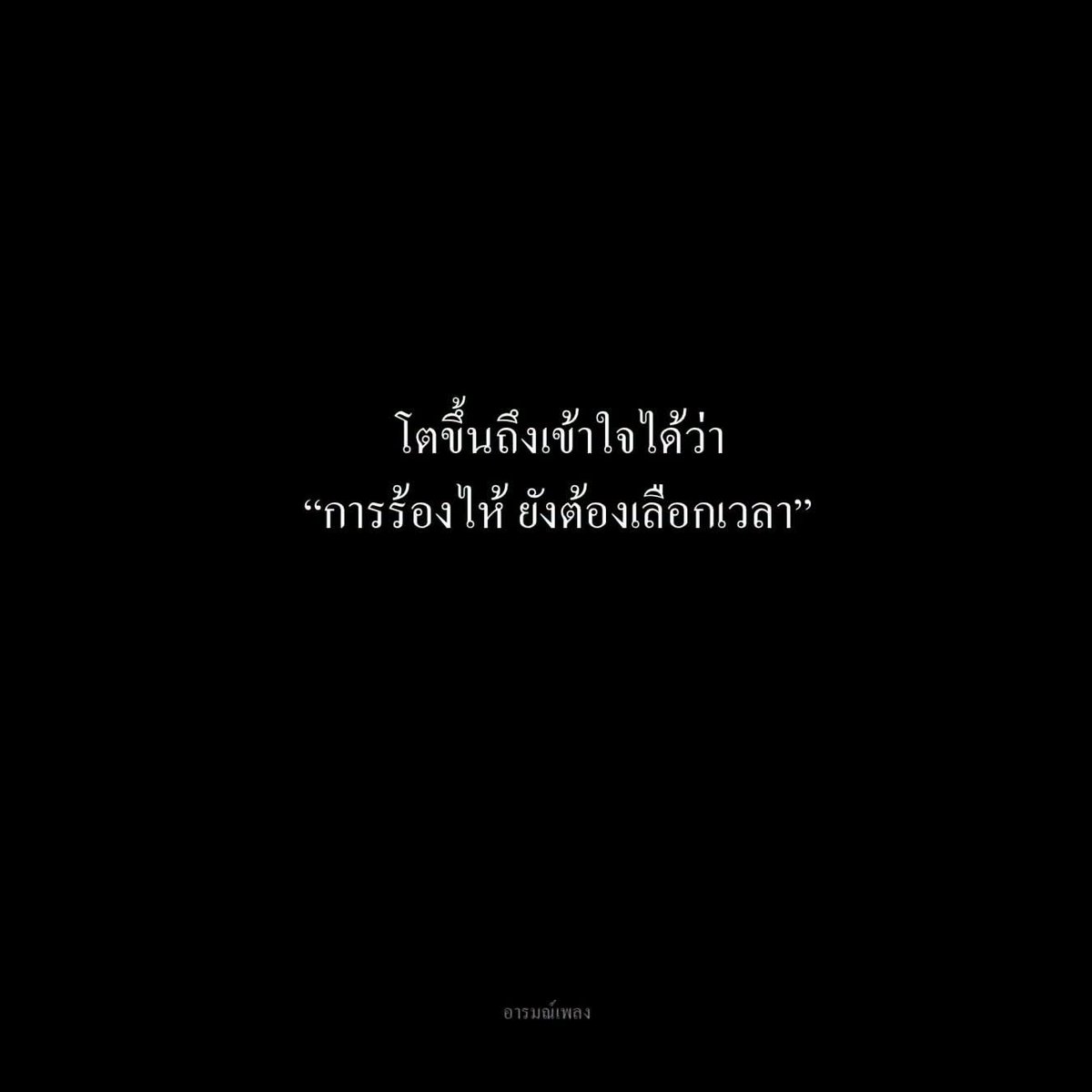 mamiinongfirst's tweet photo. บางทีก็อยากเป็นเด็กตลอดไป เจ็บสุดก็ตอนหกล้ม. https://t.co/MPQb3Oi4ou