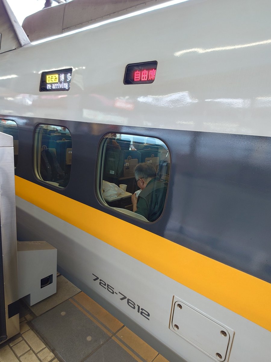 k_kohya's tweet photo. 東海道新幹線遅延により、新大阪特発ののぞみ631号は、700系RailStarが充当。
#山陽新幹線 #RailStar https://t.co/ylp9ZK4VZe