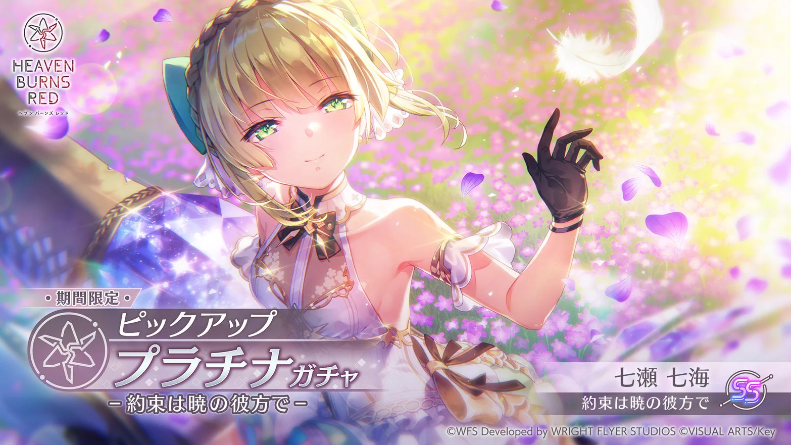 ヘブンバーンズレッド公式 on X: 