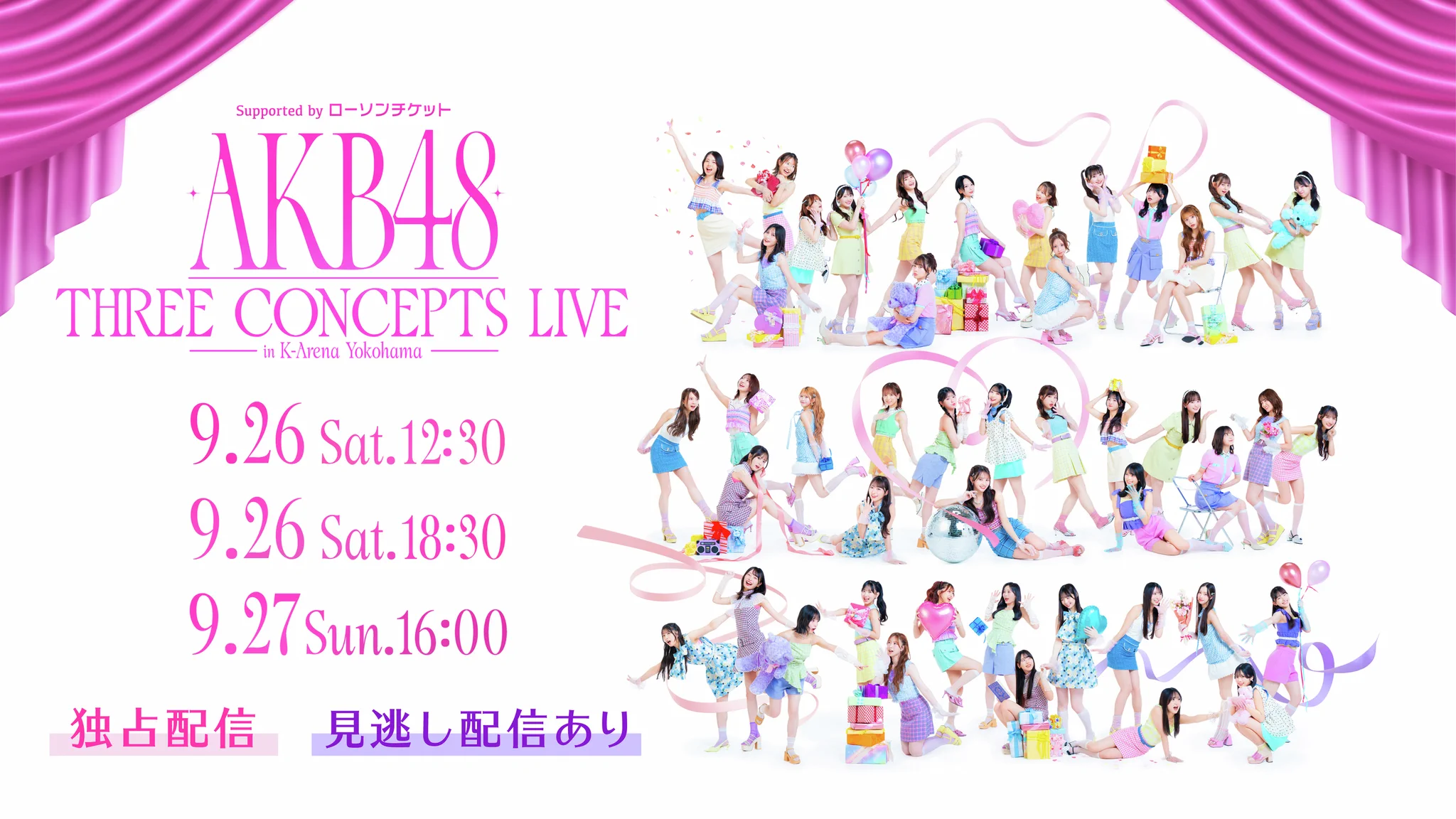 AKB48公式 on X: 