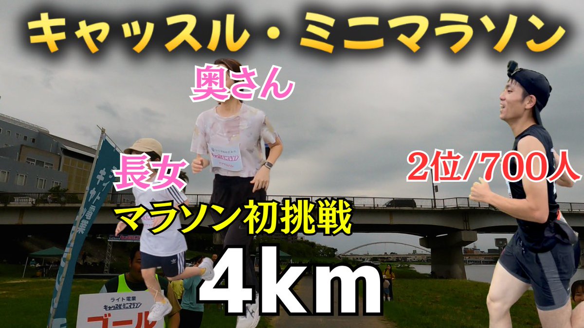 gaitpilates's tweet photo. 今年も
ライト電業 キャッスル・ミニマラソン
当選した！！

去年は惜し��も
2番目のゴールだったので
今年���そは！！！！

https://t.co/OHPs3jbpGf https://t.co/jtn7OLTAEW