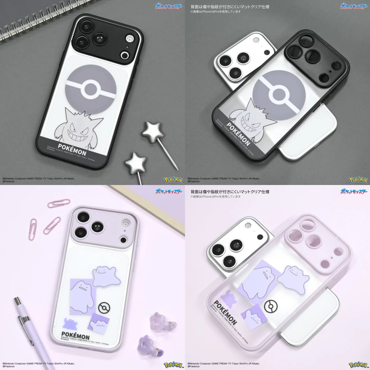 pikachu_pcn's tweet photo. ポケットモンスター

●iPhone18 Pro / 17 Pro 対応ケース
　
パープル、ピンク、イエロー
ピチュー・ピカチュウ・ライチュウ
メタモン、ゲンガー

●iPhone18 Pro Max / 17 Pro Max 対応ケース

ゲンガー、メタモン

9月発売予定です

↓詳細はリプ欄で https://t.co/uwXfJAZ5lj