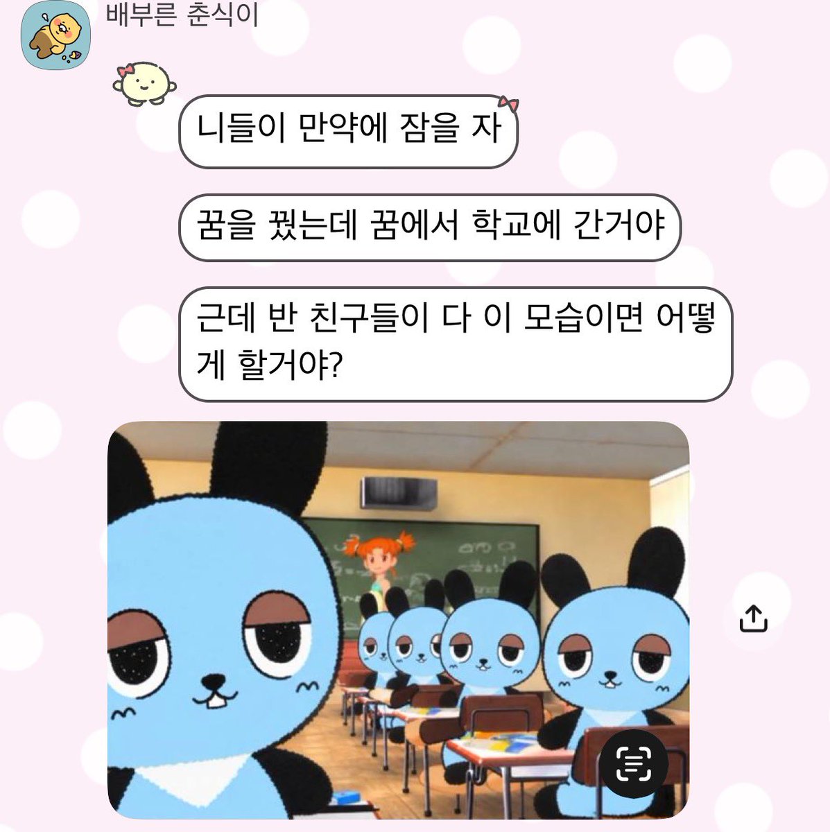 ppangjjuu's tweet photo. https://t.co/zMKJ00zrXK