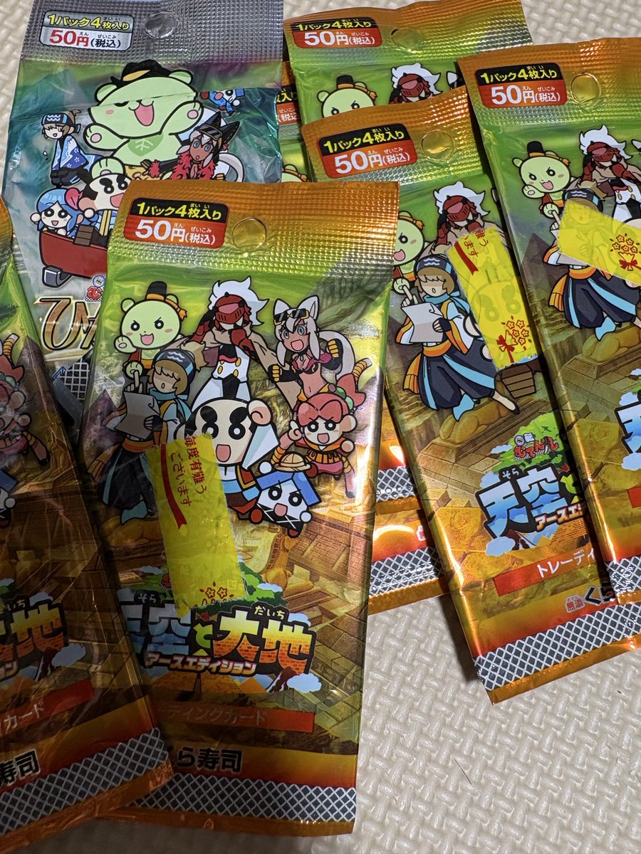 eboruman1's tweet photo. くら寿司のカードみんなで遊ぼうぜ！って買ったけど誰も乗ってくれなかったのをふと思い出した https://t.co/dtuXSvBi3y