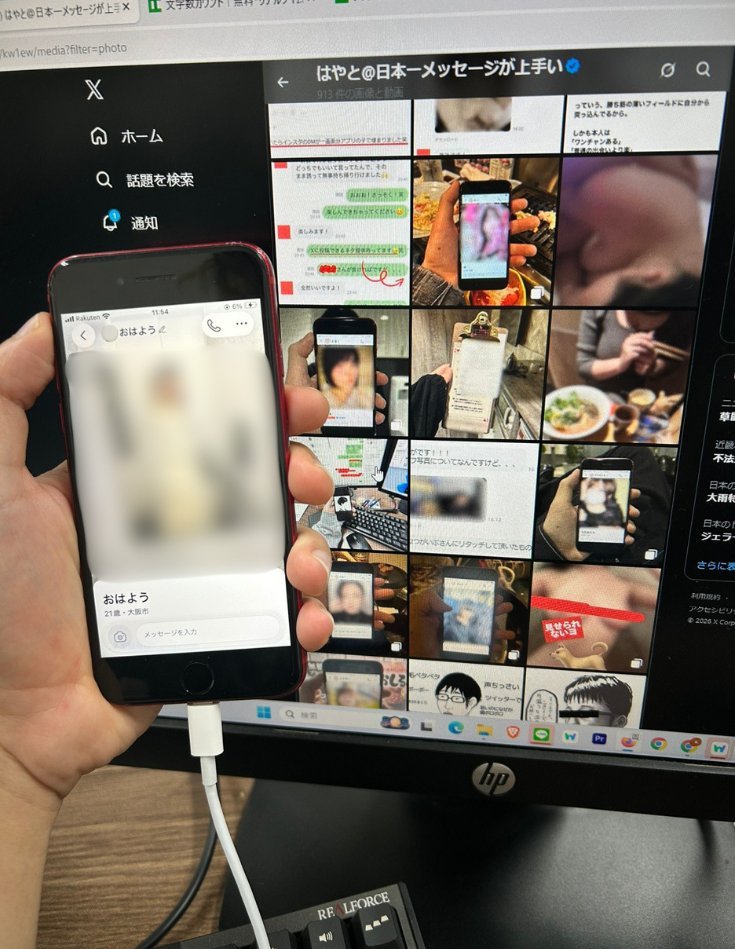 kw1ew's tweet photo. 女慣れ感ヤバイ。
モテる男のメッセージってこんなん⬇ https://t.co/3SZshpoon5