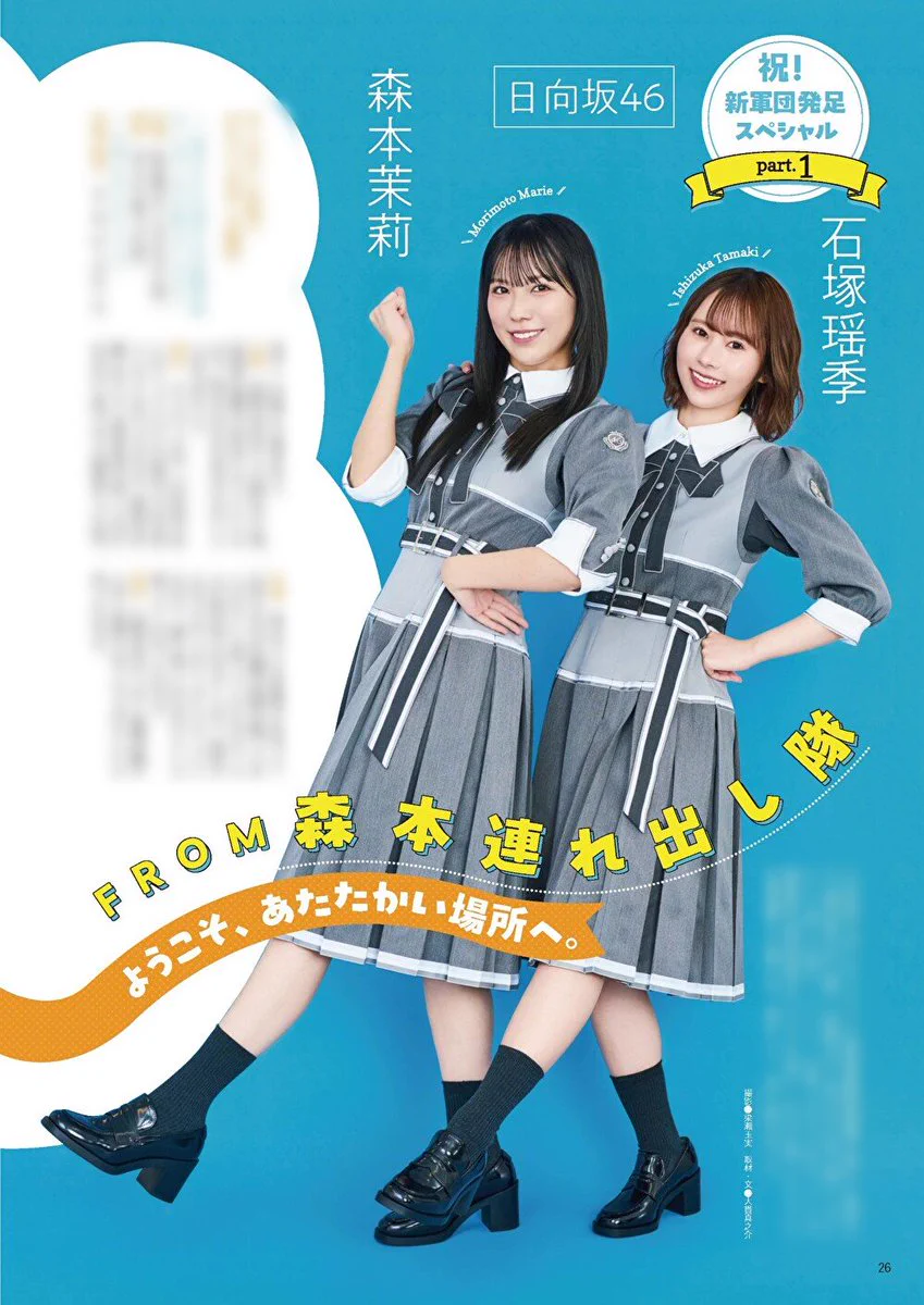 石塚瑶季生誕祭実行委員会2026 (@ishizukaseitan) / X