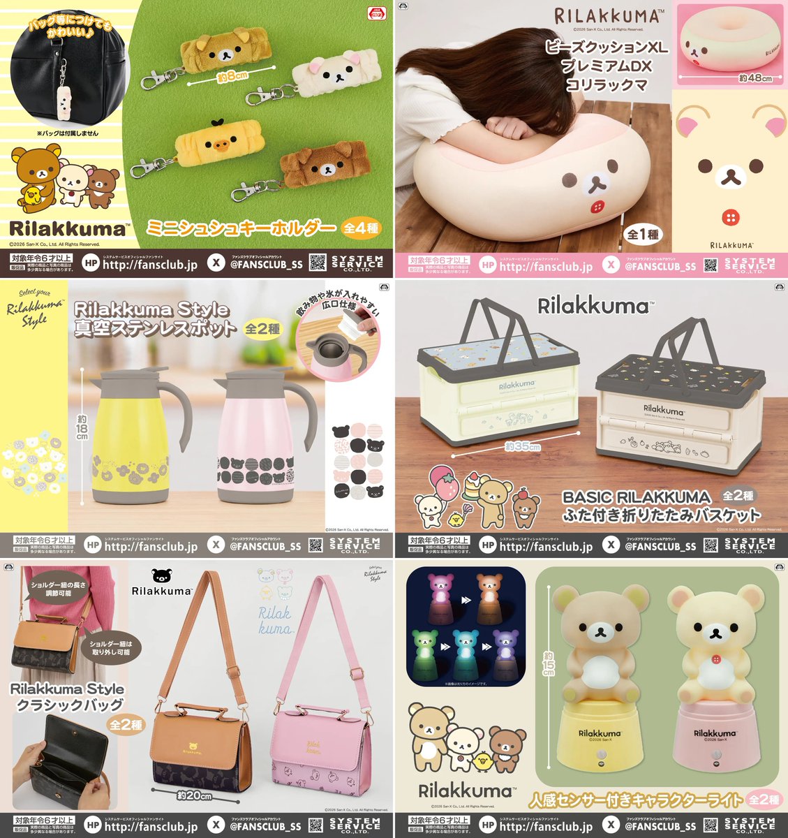 korilakkuma_net's tweet photo. 「リラックマ」
9月の新作プライズが続々登場！✨

📅2026年9月より順次登場

▼詳細はこちら
https://t.co/qJ1OLxAsPj https://t.co/OhhiPSjo4x