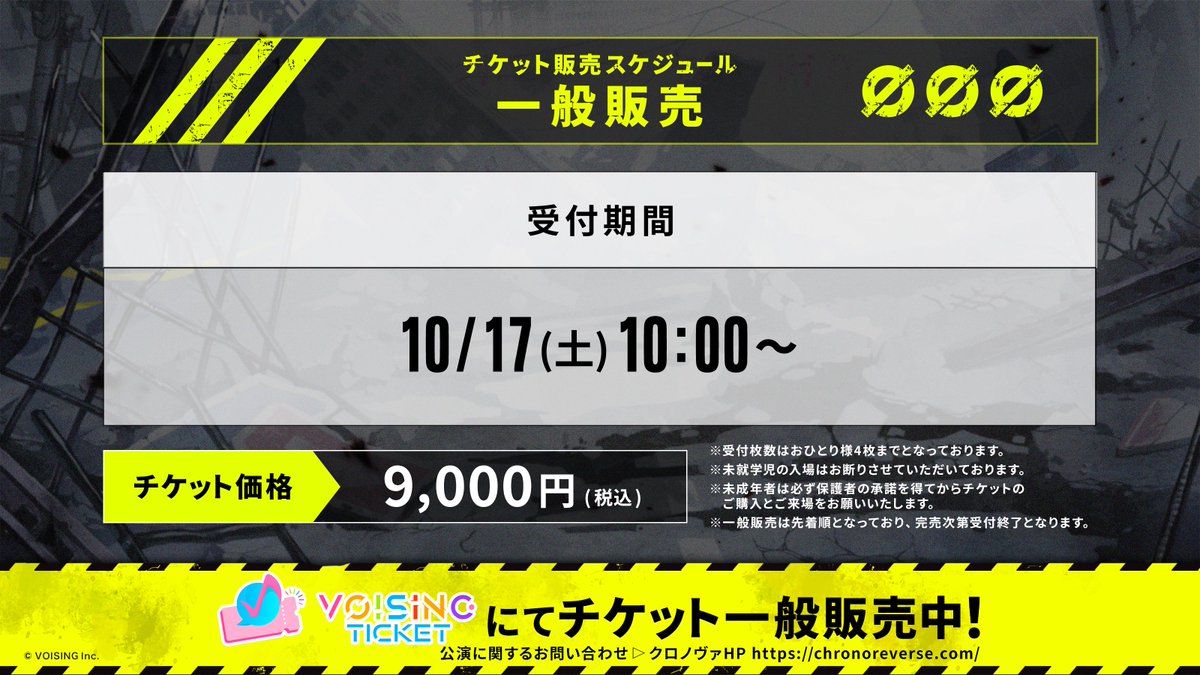 Chronover_info's tweet photo. ▷ライブチケット一般受付開始◀

『Chrono Reverse One Man Live BREAKØUT』
一般販売受付を開始しました。
一般販売は先着順となりますのでご注意ください。

■受付サイト
https://t.co/st7e3UI3wZ https://t.co/zc7F32J1r1