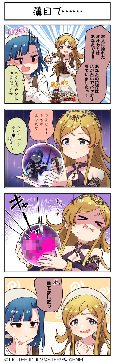 imasml_theater's tweet photo. 続いて、可憐ちゃんです♪
#ミリシタ #ミリシタ4コマ https://t.co/601ayJqMbm
