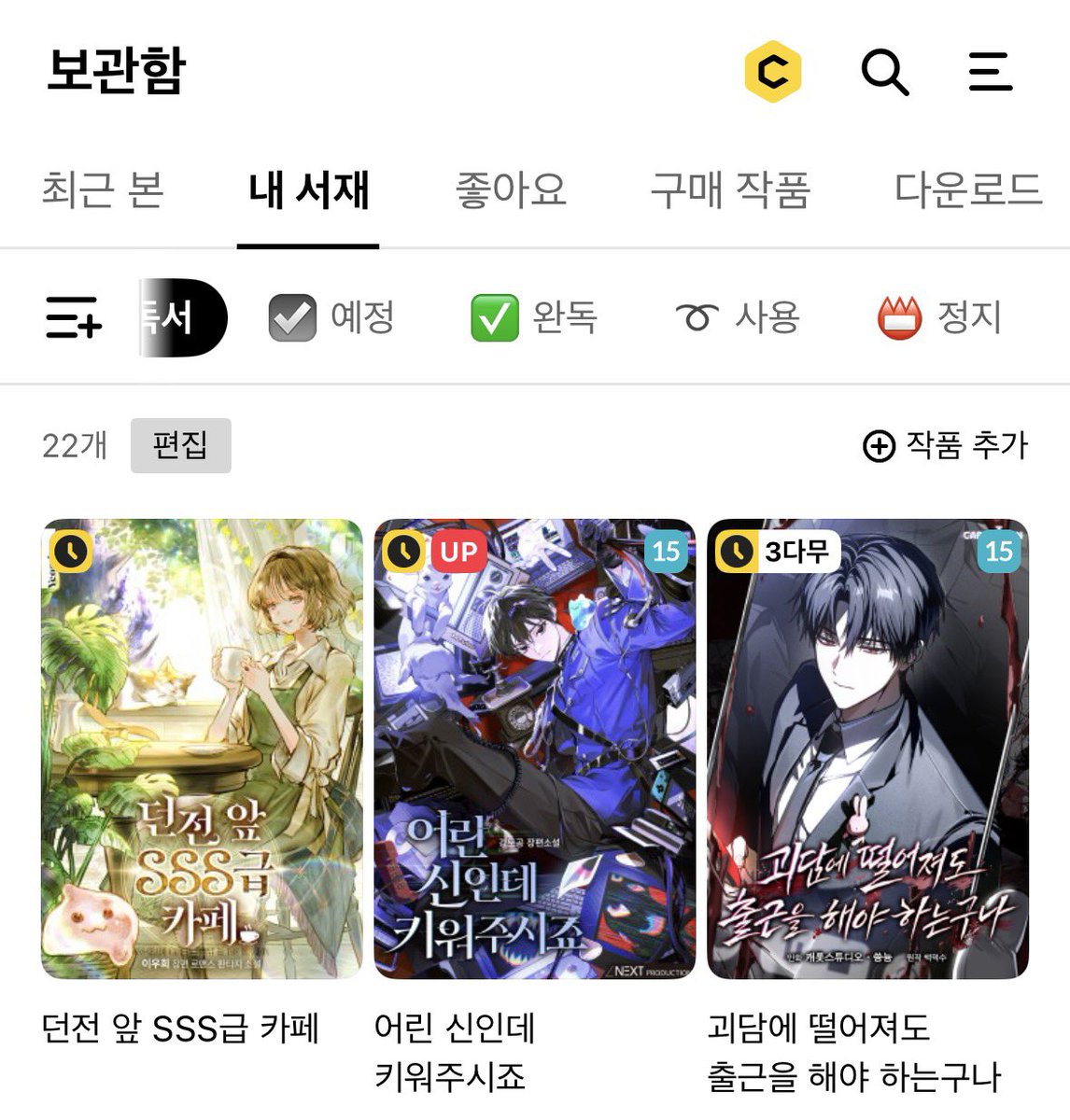 selfmonzi's tweet photo. 와 진짜 속시원해 드디어 읽던 것과 읽을 것과 읽은 것을 나눌 수 있게 됨 https://t.co/yNXzxpVYfq