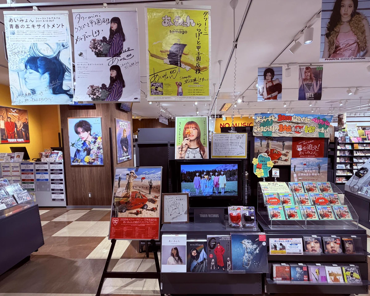 あいみょん サイン入りポスター タワーレコード神戸店 on X: 