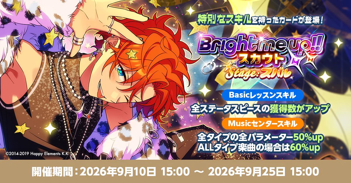 あんスタ 明星スバル あんさんぶるスターズ！！【公式】 on X: 