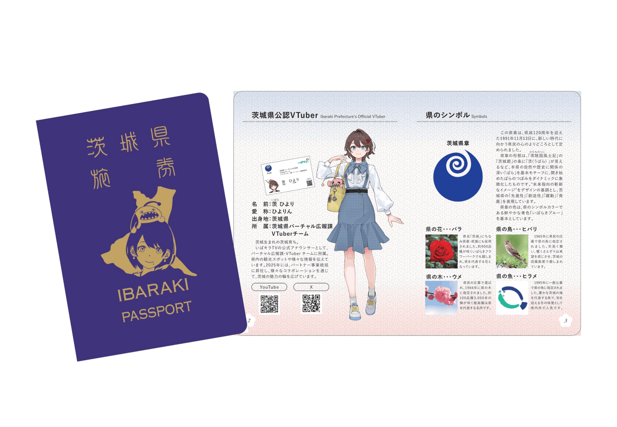 kanko_ibaraki's tweet photo. ━━━━━━━━━━━━━━━━
　✨📘 IBARAKI PASSPORT 🛫✨
＼＼＼ まもなく申請開始 ／／／
━━━━━━━━━━━━━━━━

#茨城県 の魅力をもっと知り、もっと好きになる魅力が詰まったパンフレット「IBARAKI PASSPORT」💁‍♀️

いよいよ【9/14（月）10:00～】申請スタート📢

さらに ！！！
県内44市町村を巡るスタンプラリーも実施します🔥

完全制覇者にはコンプリートスタンプ＆先着100名様に特典をプレゼント🎁

いばらきを知り、訪れ、巡る���へ ―

ぜひパスポートをGETして #茨城 を巡ってみてください🚗♩

▼「IBARAKI PASSPORT」申請・詳細はこちら
https://t.co/RojjWZaUPV

#いばらきパスポート #IBARAKIPASSPORT