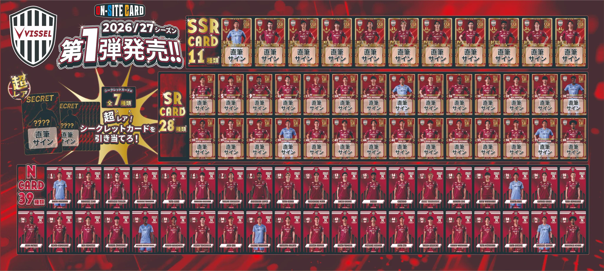 【美品】ヴィッセル神戸　支給　XL ピステ all_team_onsite_card_official on X: 