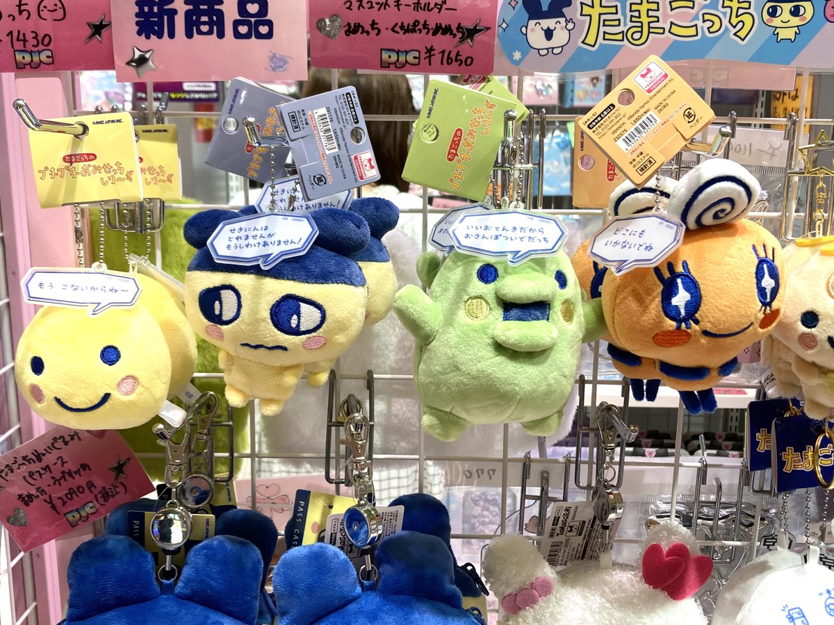 pj_c_official's tweet photo. ★入荷情報★

『たまごっち プチプチおみせっちしり～ず セリフ付きマスコットキーホルダー』が入荷❣

あの名言がマスコットに❣

まめっち、くちぱっち、めめっち、まるっちがラインナップ(,,˃ ᵕ ˂,,)ꕤ*ﾟ

#たまごっち　#プチプチおみせっち　#渋谷109　#Tamagotchi https://t.co/VHhO2yrcTc