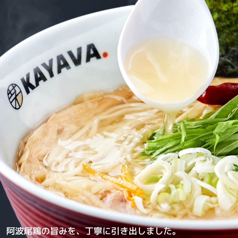 kayava_jp's tweet photo. まずはスープをひと口🍜
 
【清湯 塩ラーメン】
 
じっくり仕込んだスープは、
阿波尾鶏の旨みを丁寧に引き出した自慢の味。
 
澄んだスープの中に広がる奥深い旨みと、
柚子の爽やかな香りをお楽しみください😃
 
暑さの中にも秋の気配を感じるこの時期に、おすすめの一杯です✨

#KAYAVA #茅場町ラーメン