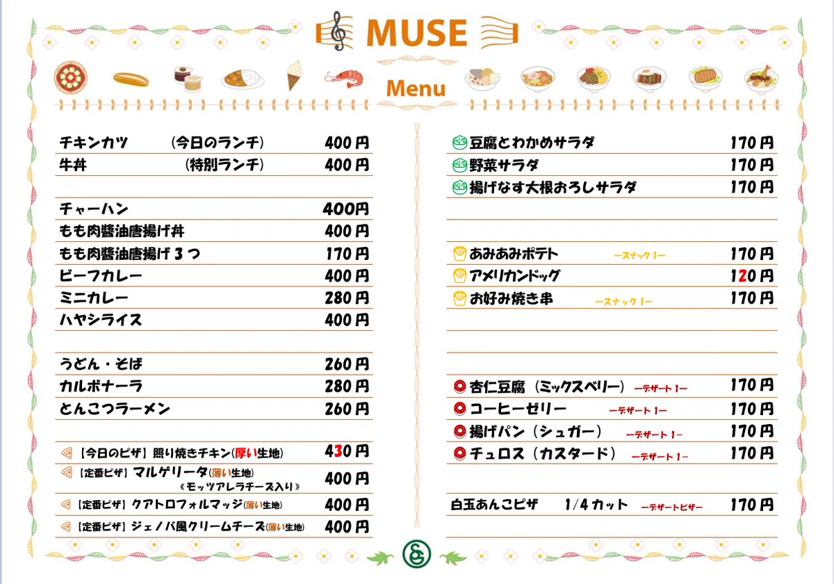 SENZOKU MUSE DINING on X: 