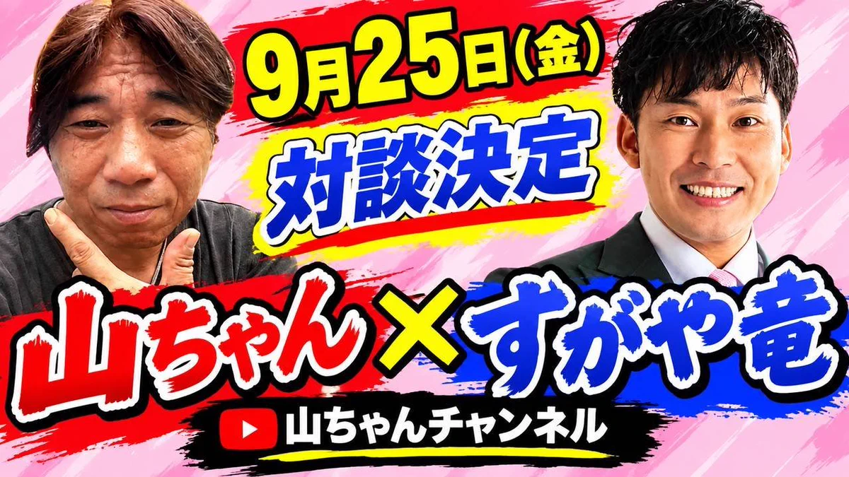 山ちゃん【辛いに1文字足すと幸せになる】 on X: 