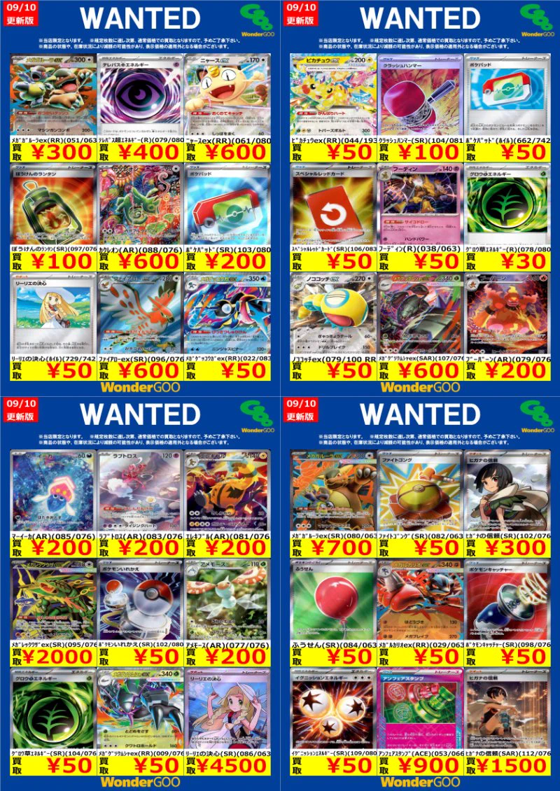 twjg ３個まとめ買い WonderGOO常陸大宮 on X: 