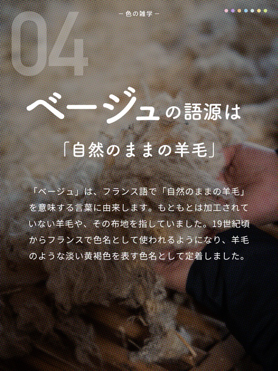 designkenkyujo's tweet photo. 色の雑学 https://t.co/23WYEWdrFY