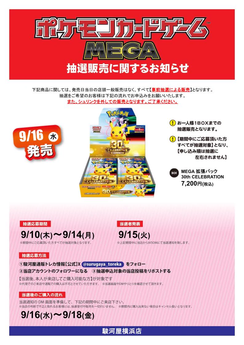 駿河屋 横浜店 on X: 