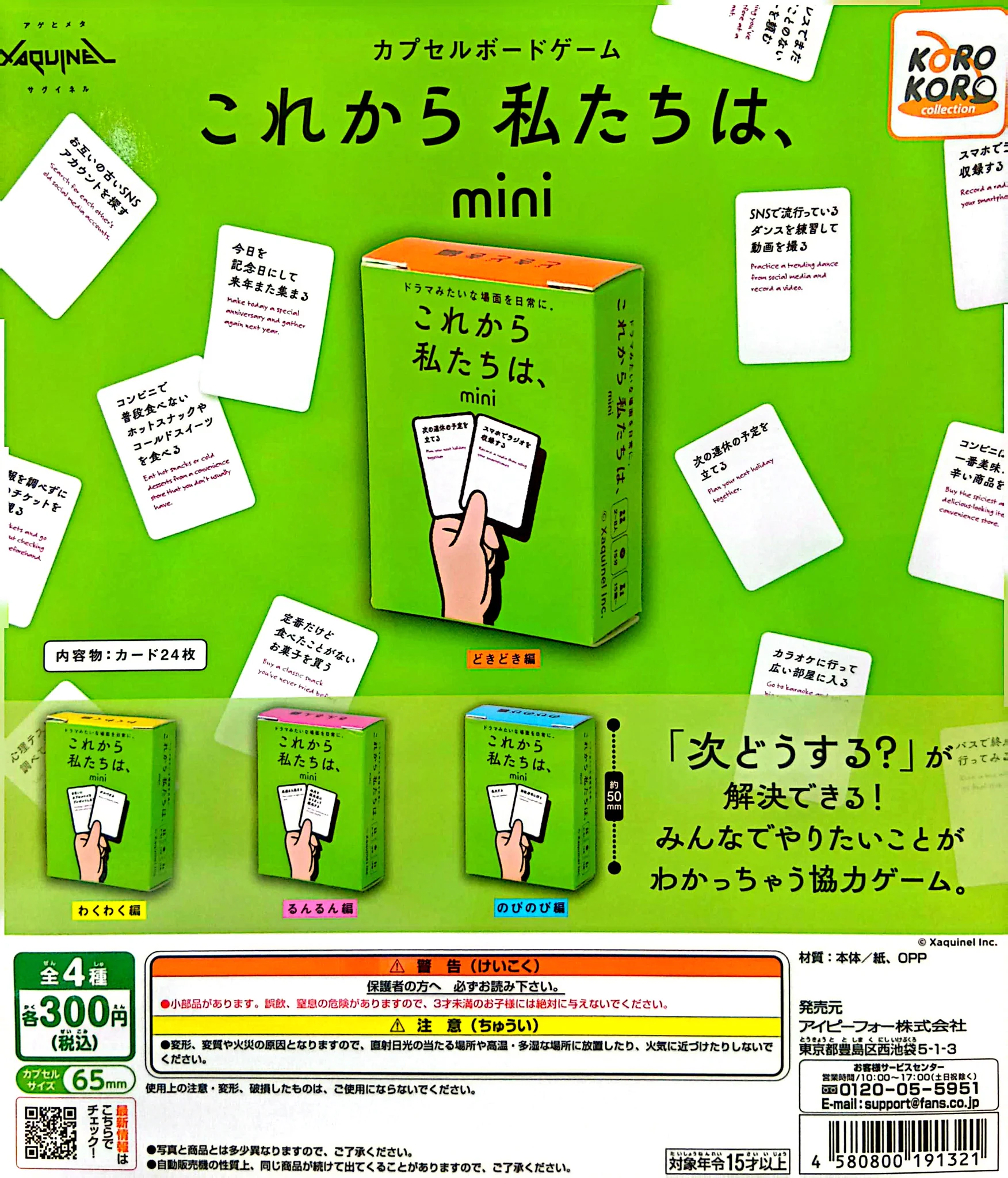 カプセルジャングル 西原シティ店 on X: 