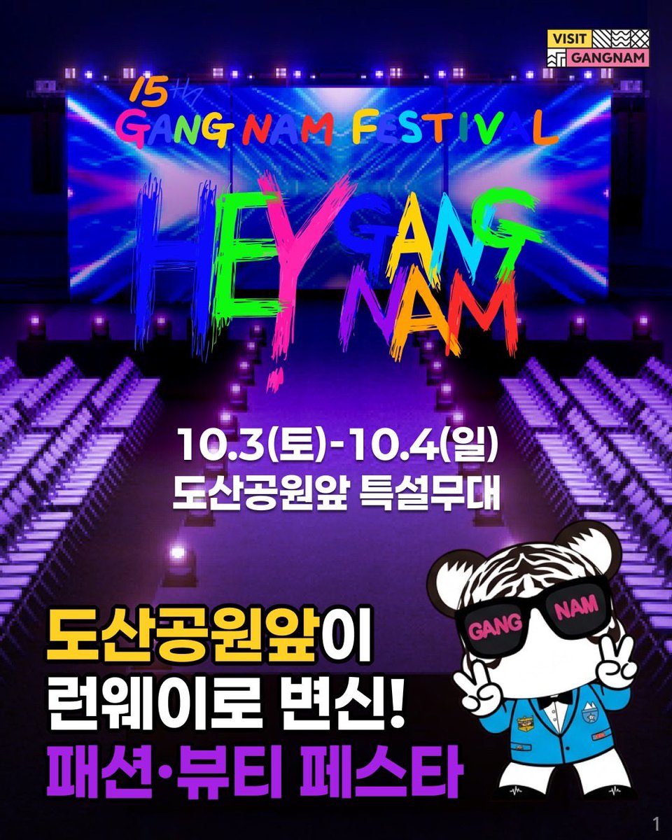 bubble_11220's tweet photo. #에이엠피 강남페스티벌 패션페스타

에이엠피 10월 4일(일)에 출연한대요~
13:00-16:00 사이 출연!

📍 도산공원 앞 특설무대 https://t.co/vBzjVWh7S6