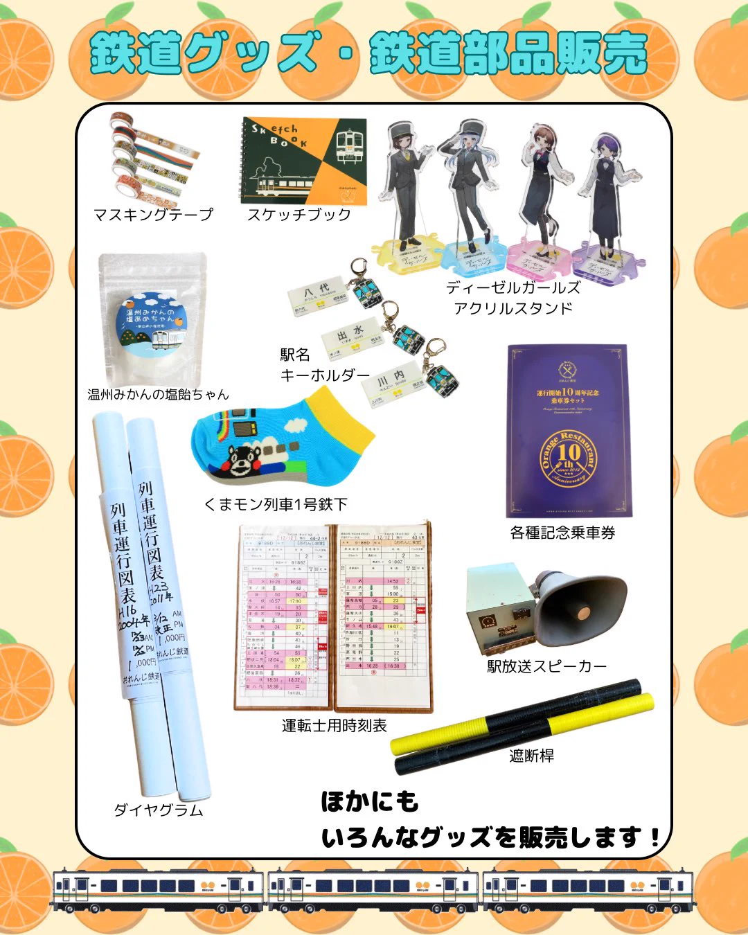 ☆映画撮影に使われた激レア品☆ 肥薩おれんじ鉄道 運転士用時刻表 肥薩おれんじ鉄道株式会社【公式】 on X: 