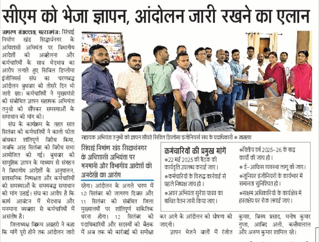 VikramK57318848's tweet photo. सिंचाई निर्माण खण्ड-सिद्धार्थनगर के EE सतीश कुमार पर शासनादेशों के उल्लंघन और मनमाने रवैये का आरोप है। पारदर्शी कार्यप्रणाली हेतु कड़ा संज्ञान लें। @dmsid1 #सतीशकुमार_होश_में_आओ https://t.co/zsVLgdiLpa