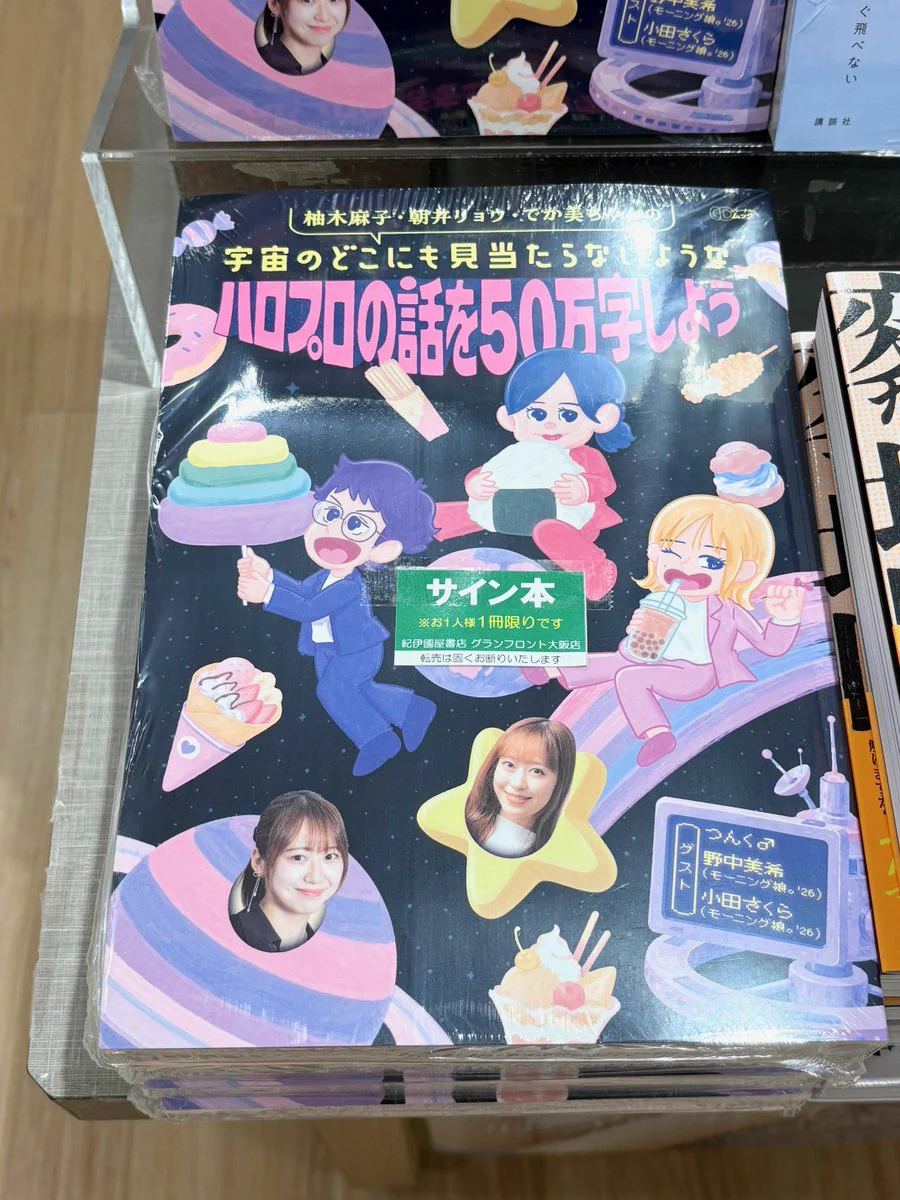 紀伊國屋書店グランフロント大阪店 on X: 