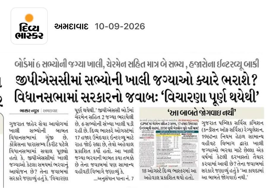 chetan_pagi's tweet photo. ભરતી પ્રક્રિયા સમયસર થાય એ માટે જીપીએસસીમાં સભ્યોની પૂરતી સંખ્યા જરૂરી છે. માત્ર યુવાનોના ભવિષ્યની વાત નથી વહીવટ અસરકારક બને એ માટે પણ. છતાં ખાલી જગ્યા ક્યારે ભરાશે એવા સવાલનો સરકારે આપેલો જવાબ તો જુઓ તો ખ્યાલ આવશે કે પ્રચારમાં જેન-ઝી પર ઓવારી જતો સત્તા પક્ષ ભરતી પ્રક્રિયાને કેટલો ટેકન ફૉર ગ્રાન્ટેડ લઈ રહ્યો છે.