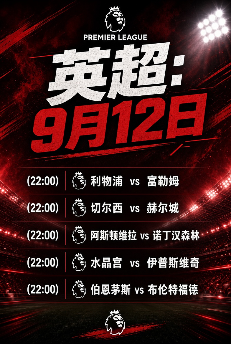 TheOnly7ycn's tweet photo. 英超：

利物浦 vs 富勒姆
主队：胜
比分预测：3-1  2-0  4-1
切尔西 vs 赫尔城
主队：胜
比分预测：2-0  3-1  1-0
阿斯顿维拉 vs 诺丁汉森林
主队：胜
比分预测：2-1  1-0  3-0

水晶宫 vs 伊普斯维奇
主队：胜
比分预测：1-0  2-1  3-0
伯恩茅斯 vs 布伦特福德
客队：胜
比分预测：1-2  0-1  1-3 https://t.co/izclNS8rVG
