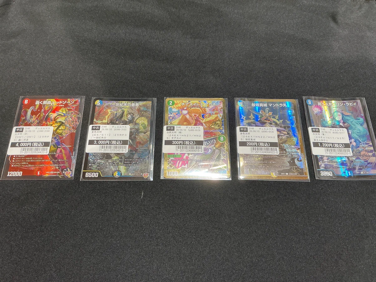 TSUTAYA積文館書店佐大通り店@トレカ on X: 