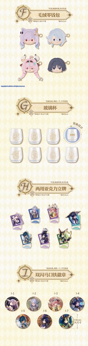 Genshin_goods's tweet photo. 『一番くじ 原神』が中国向けとして発売決定！
9月15日より順次販売開始になるとのこと。
https://t.co/x8Mj2VtSdj
Copyright © miHoYo. All Rights Reserved. https://t.co/js7ASZMMMm
